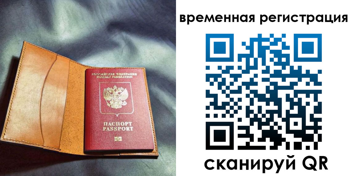 прописка ребенка в Асино