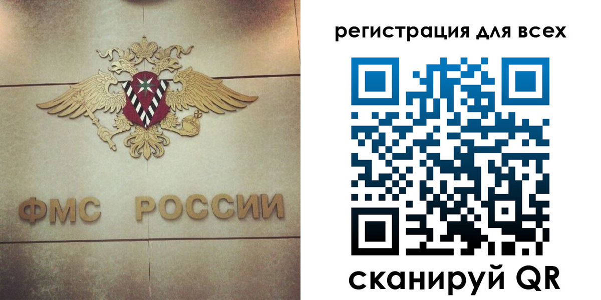 временная регистрация госуслуги в Асино